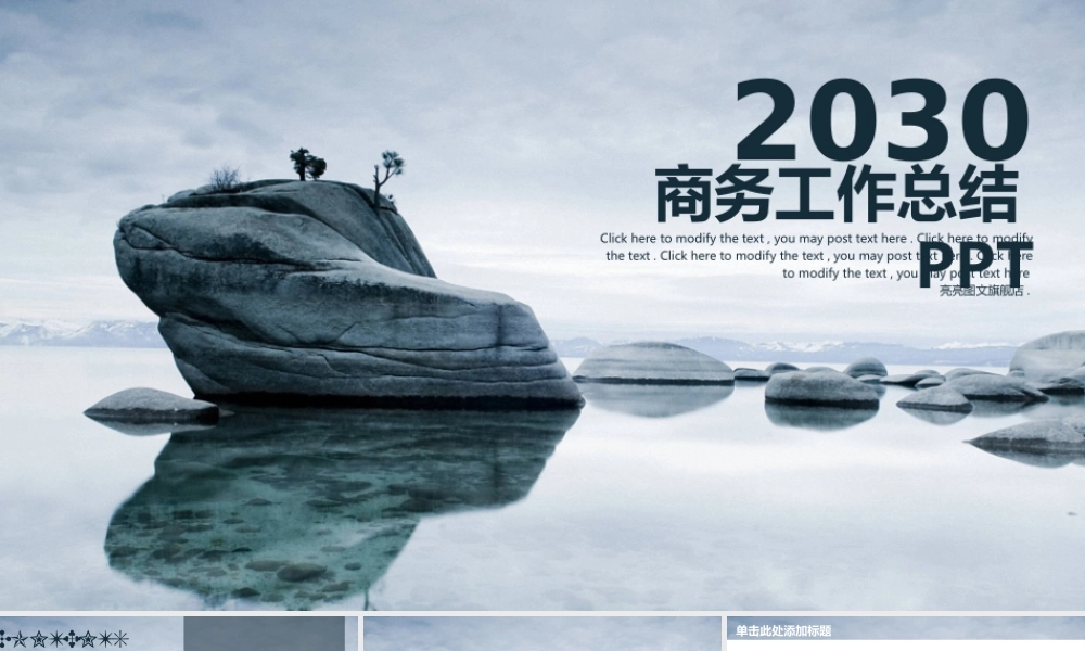 总结-亮亮图文旗舰店 (865).pptx