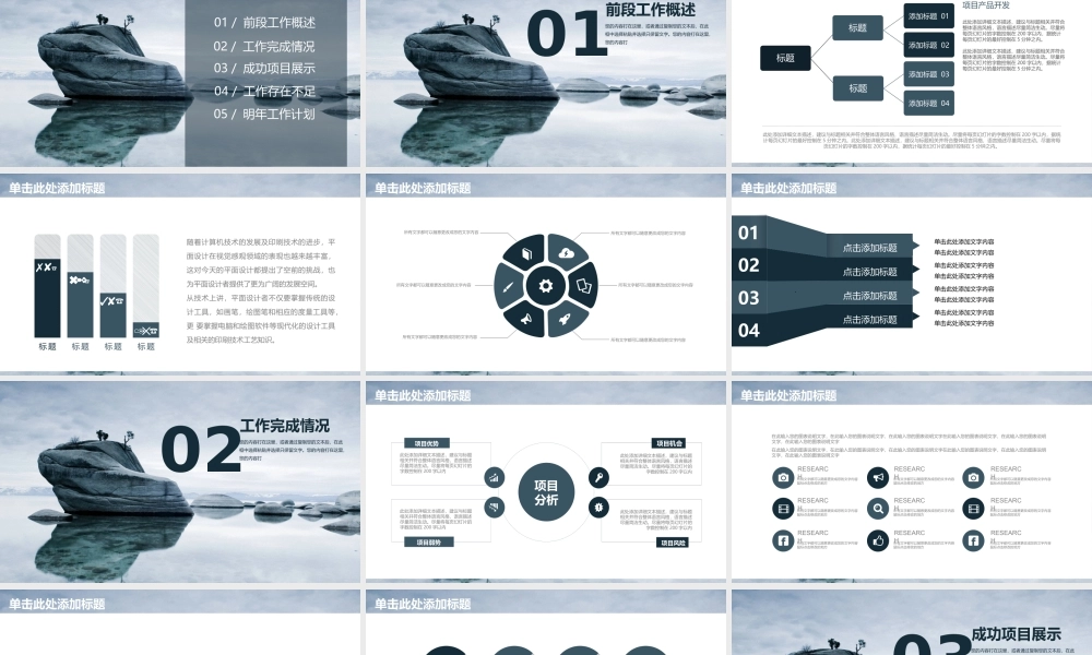 总结-亮亮图文旗舰店 (865).pptx