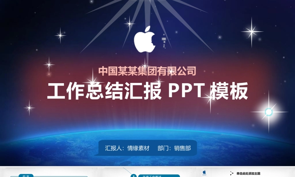 总结-亮亮图文旗舰店 (878).pptx