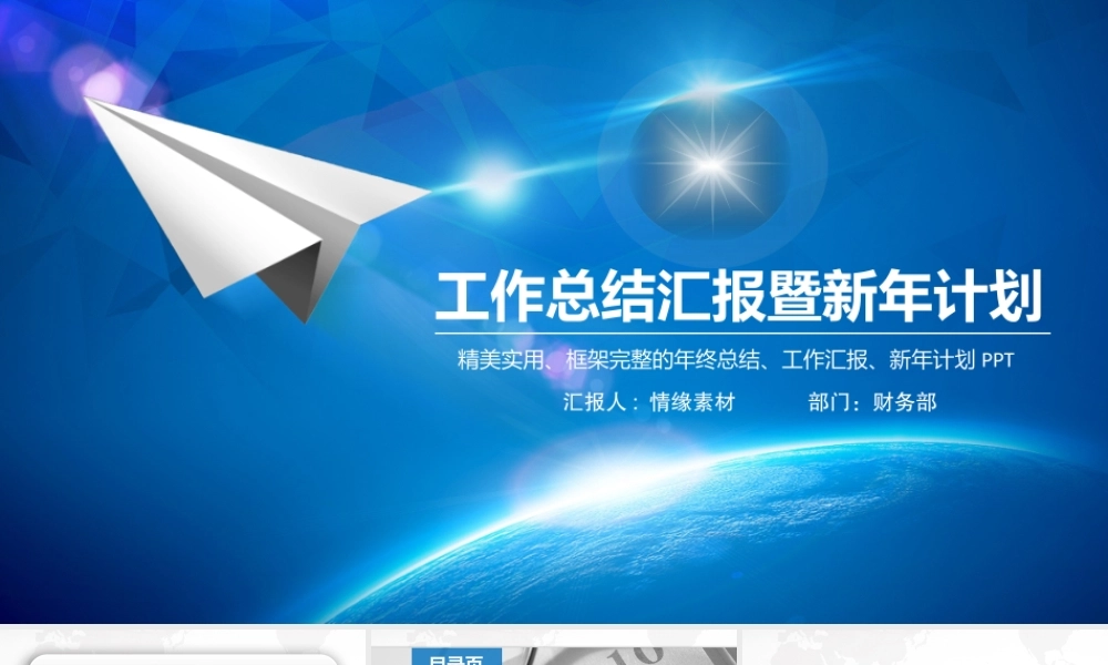 总结-亮亮图文旗舰店 (876).pptx