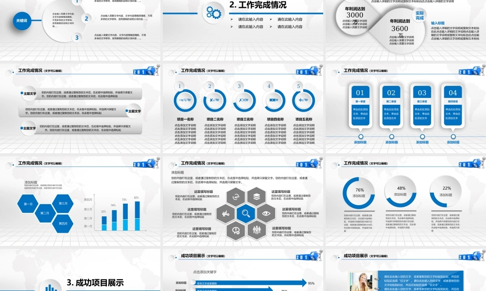 总结-亮亮图文旗舰店 (876).pptx
