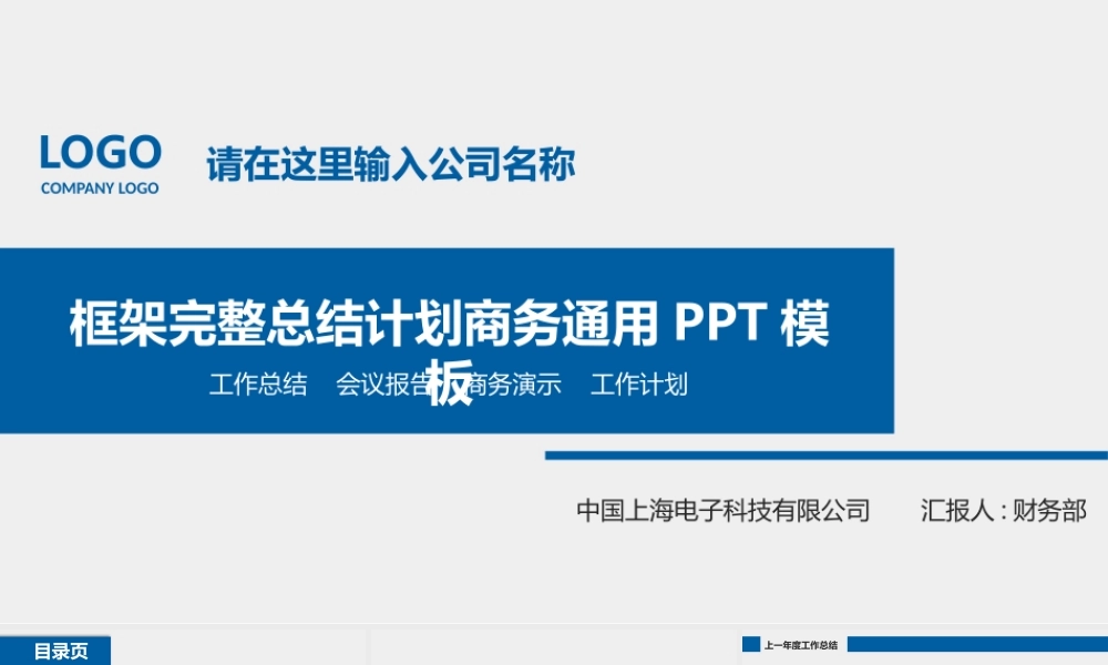 总结-亮亮图文旗舰店 (875).pptx