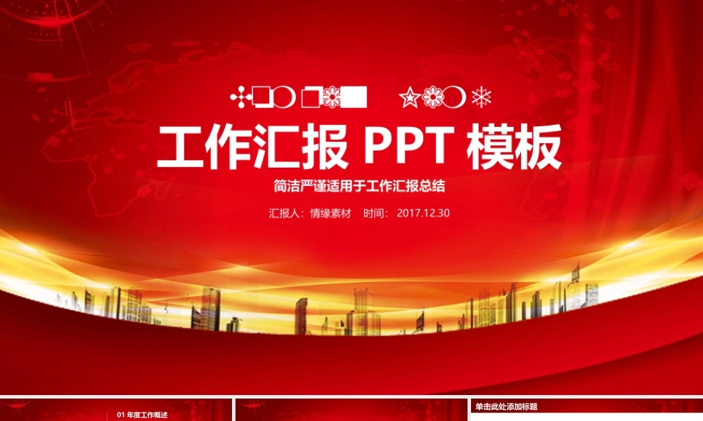 总结-亮亮图文旗舰店 (882).pptx