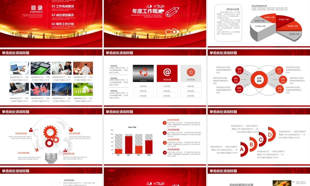 总结-亮亮图文旗舰店 (882).pptx