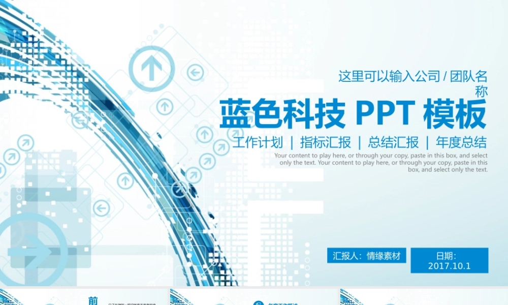 总结-亮亮图文旗舰店 (889).pptx