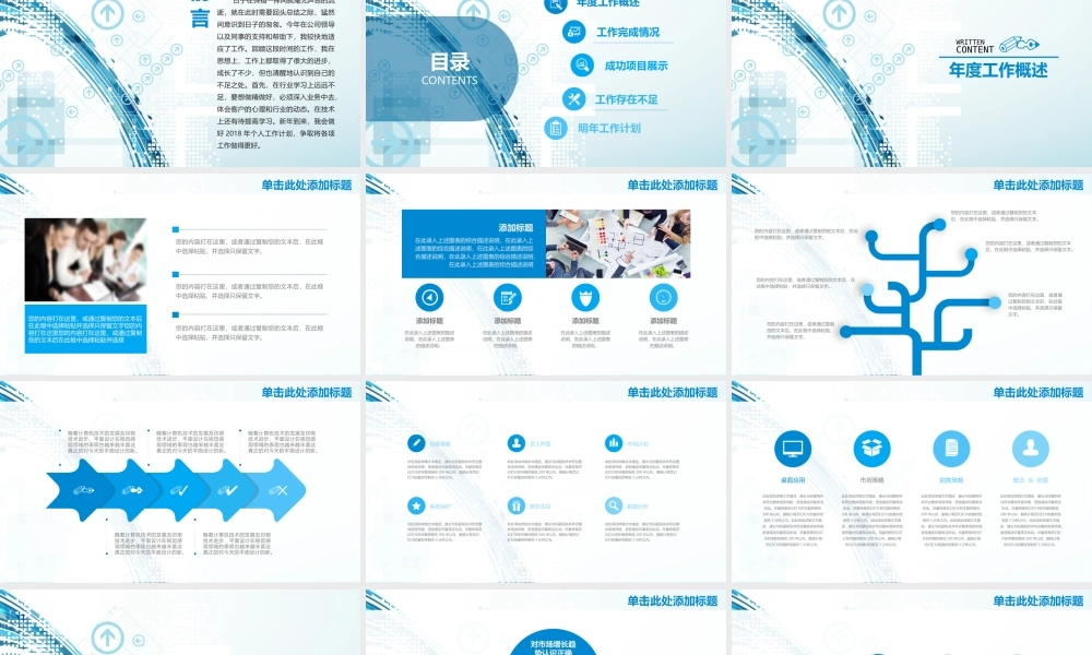 总结-亮亮图文旗舰店 (889).pptx