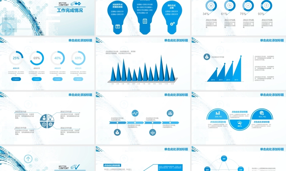 总结-亮亮图文旗舰店 (889).pptx