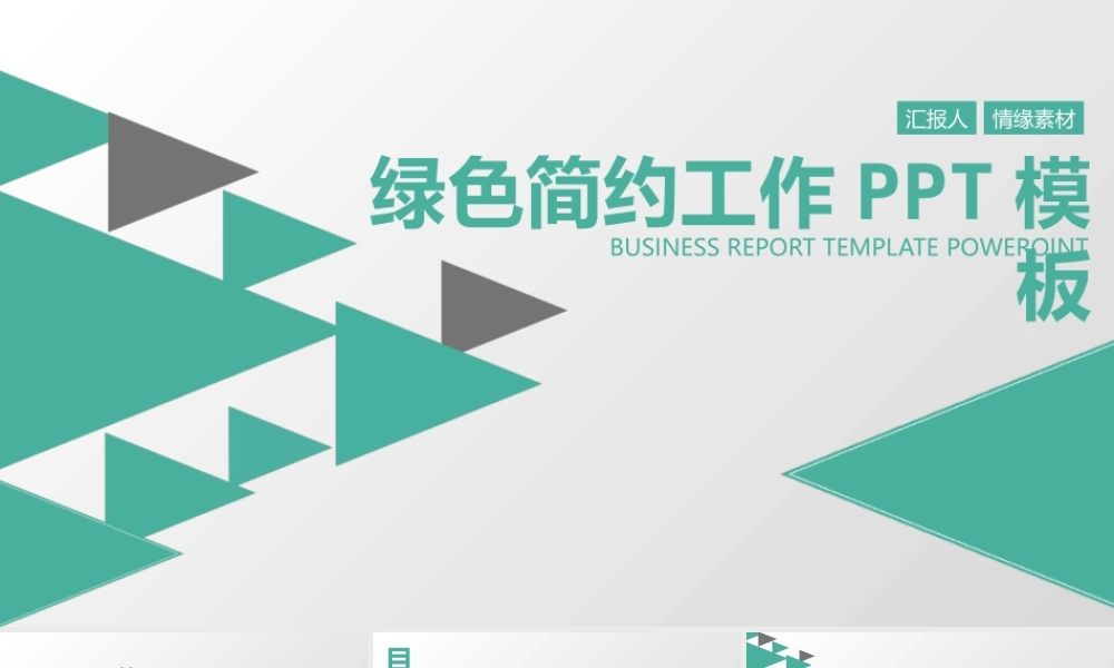 总结-亮亮图文旗舰店 (881).pptx