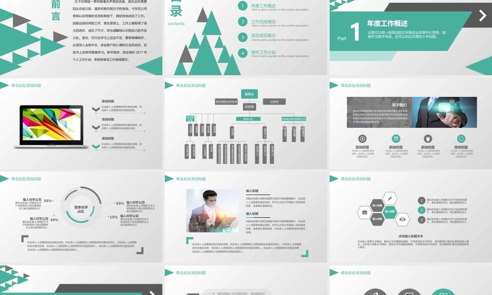 总结-亮亮图文旗舰店 (881).pptx