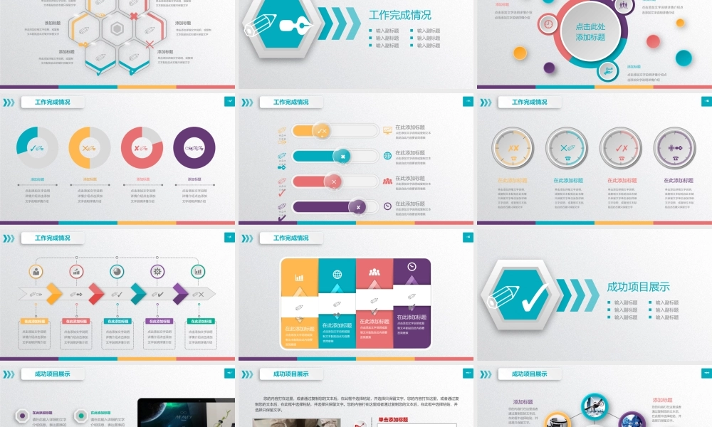总结-亮亮图文旗舰店 (892).pptx