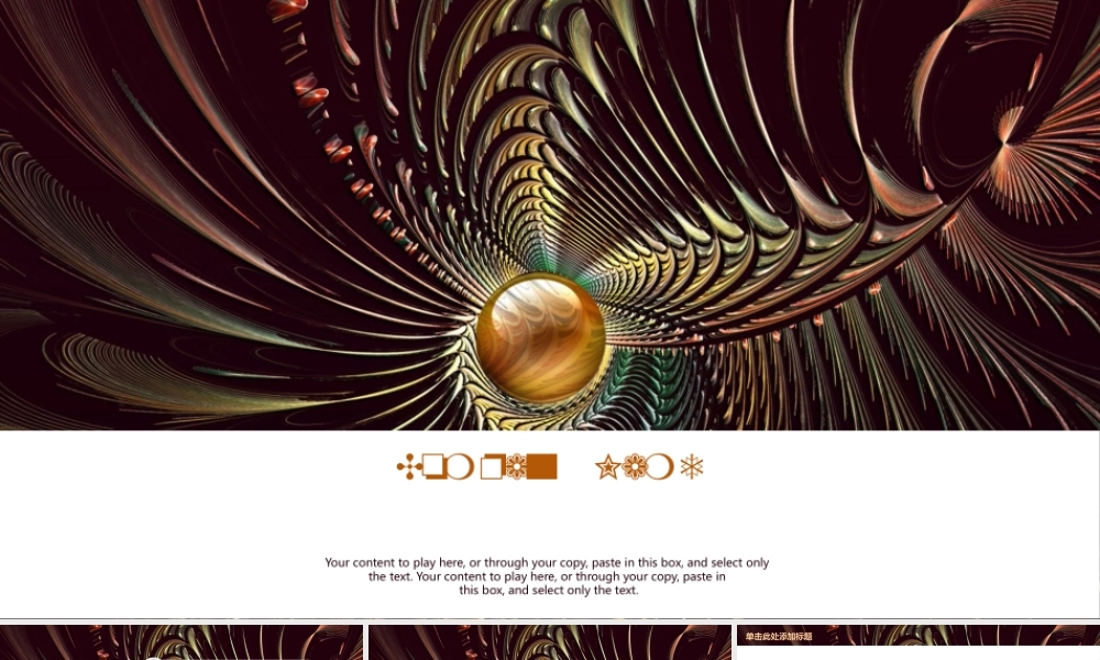 总结-亮亮图文旗舰店 (888).pptx