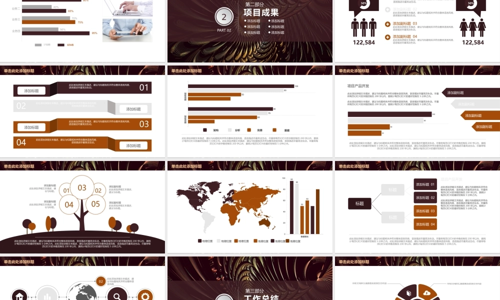 总结-亮亮图文旗舰店 (888).pptx