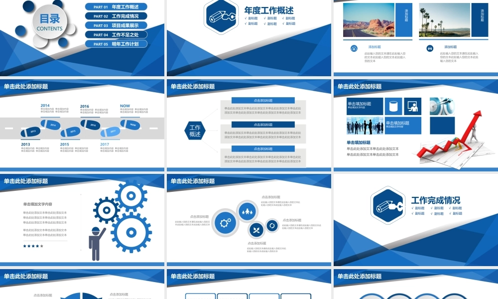 总结-亮亮图文旗舰店 (887).pptx