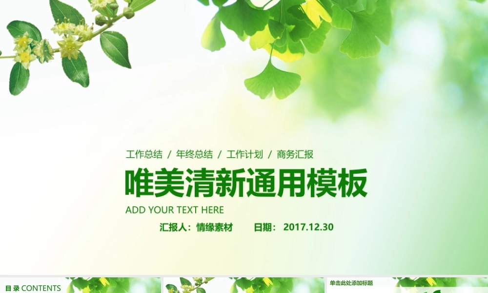 总结-亮亮图文旗舰店 (883).pptx