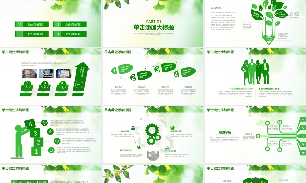 总结-亮亮图文旗舰店 (883).pptx