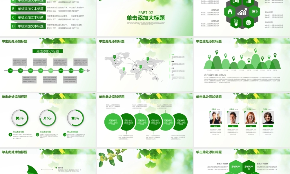 总结-亮亮图文旗舰店 (883).pptx