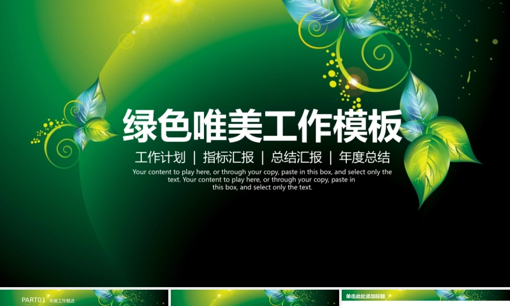 总结-亮亮图文旗舰店 (884).pptx