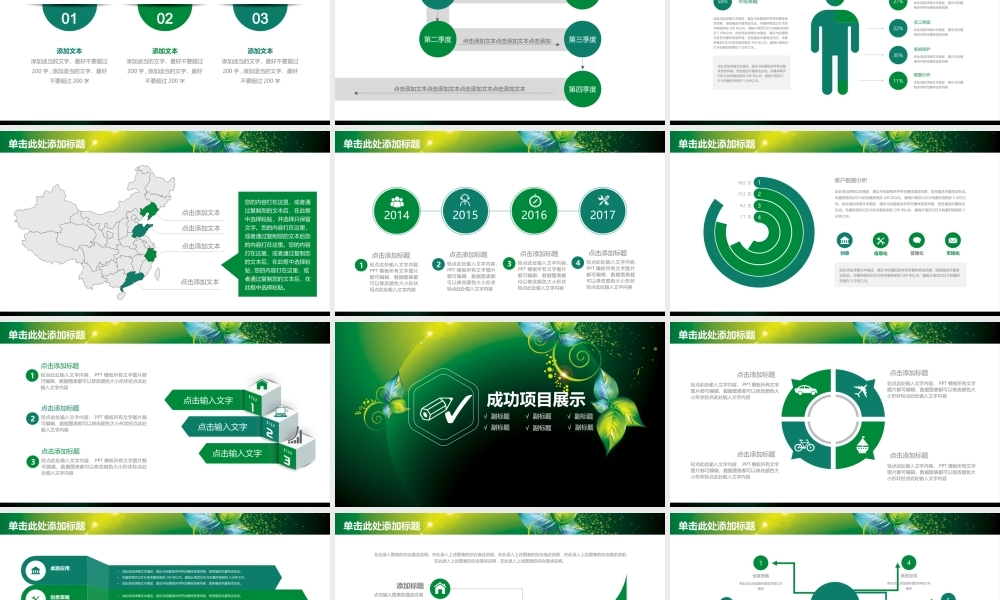 总结-亮亮图文旗舰店 (884).pptx