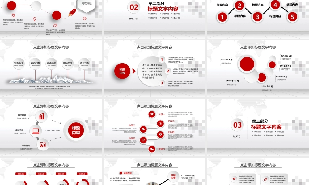 总结-亮亮图文旗舰店 (879).pptx