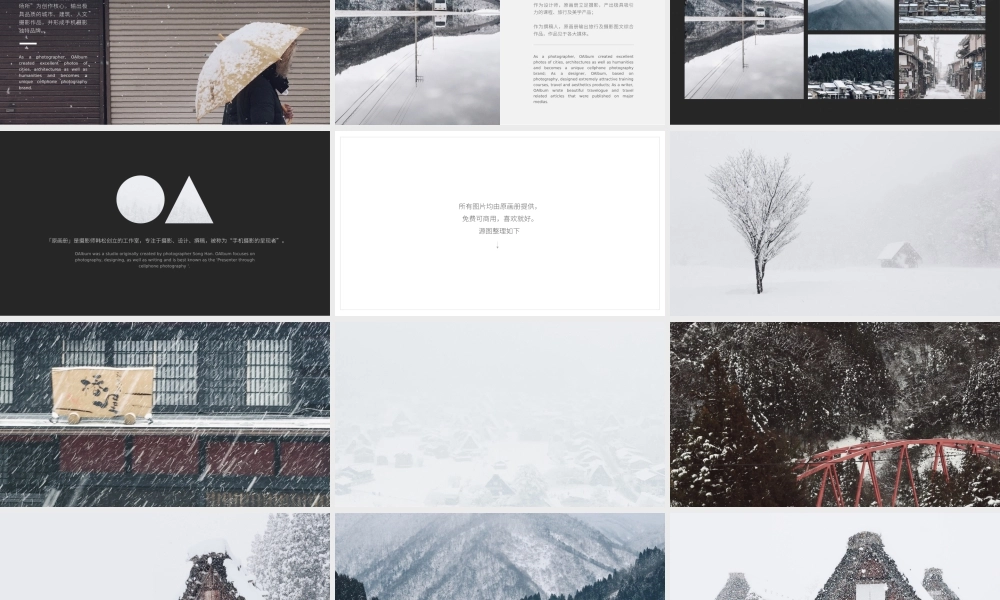 【模板9】SIMON PPT × 原画册.pptx