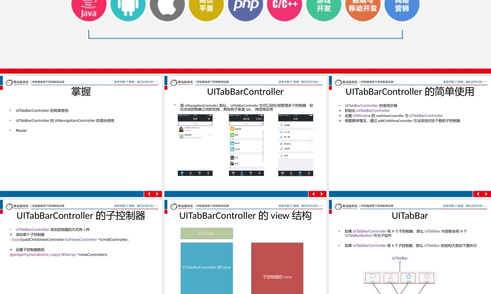 TabBarController.pptx