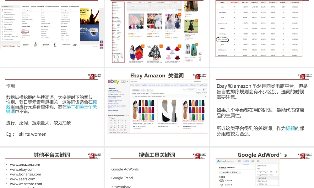 标题设置详解.pptx