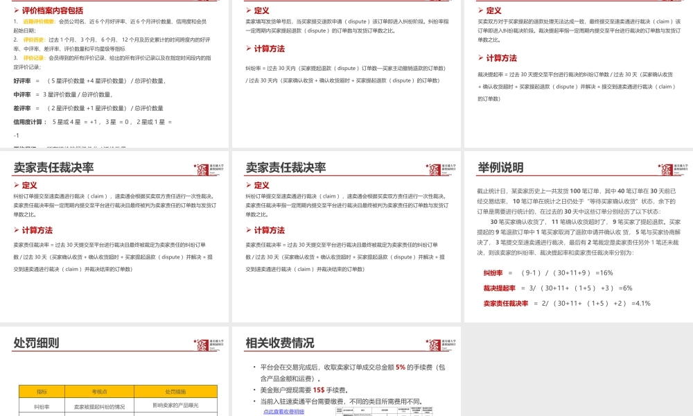 交易类规则.pptx