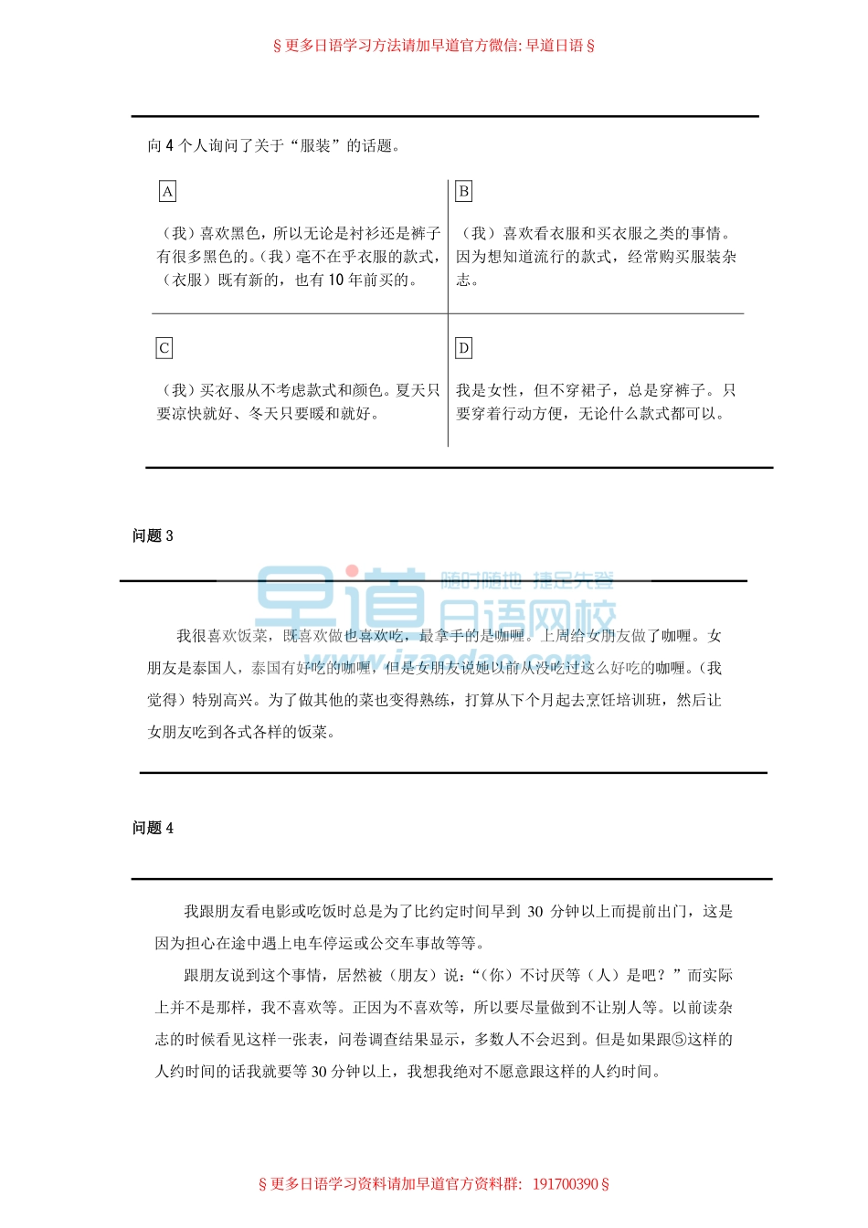 2012年jtest-ef级答案集.pdf_第2页