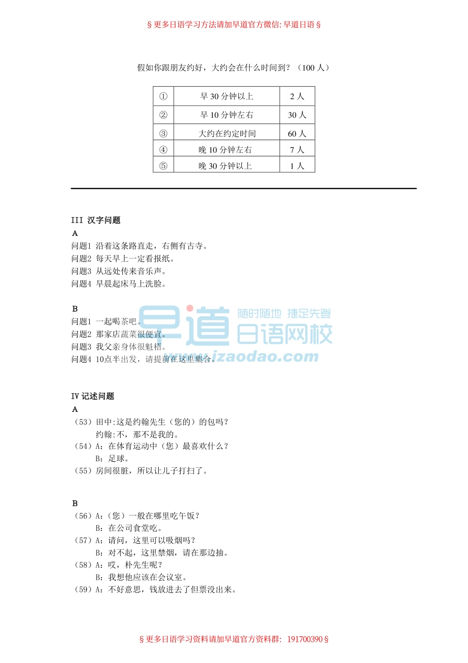 2012年jtest-ef级答案集.pdf_第3页