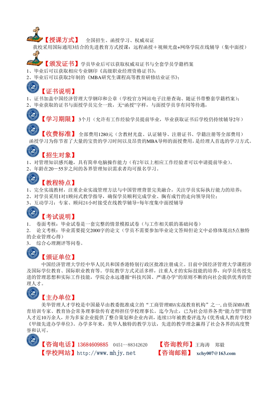 MBA管理硕士教材《项目管理教程新编》关老健编著.pdf_第3页