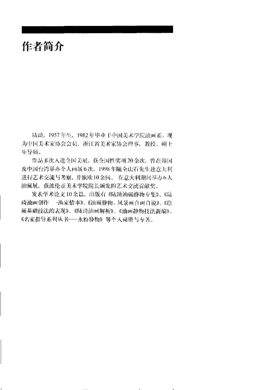 [从色彩走向设计].陆琦.扫描版.pdf_第3页