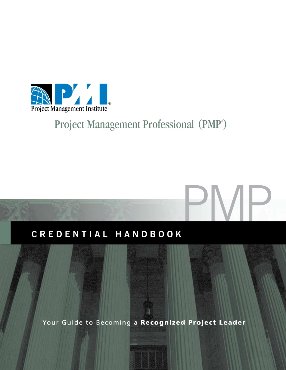 PDC_PMPHandbook.pdf_第1页