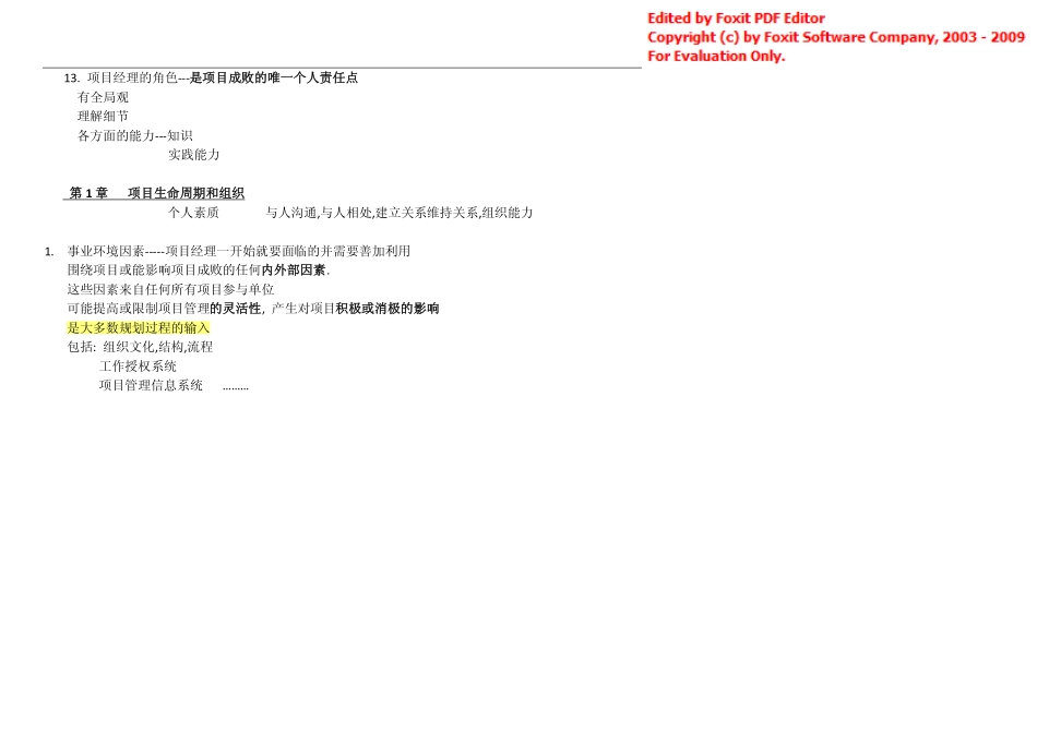 PMP讲义重点标记版(PDF).pdf_第3页