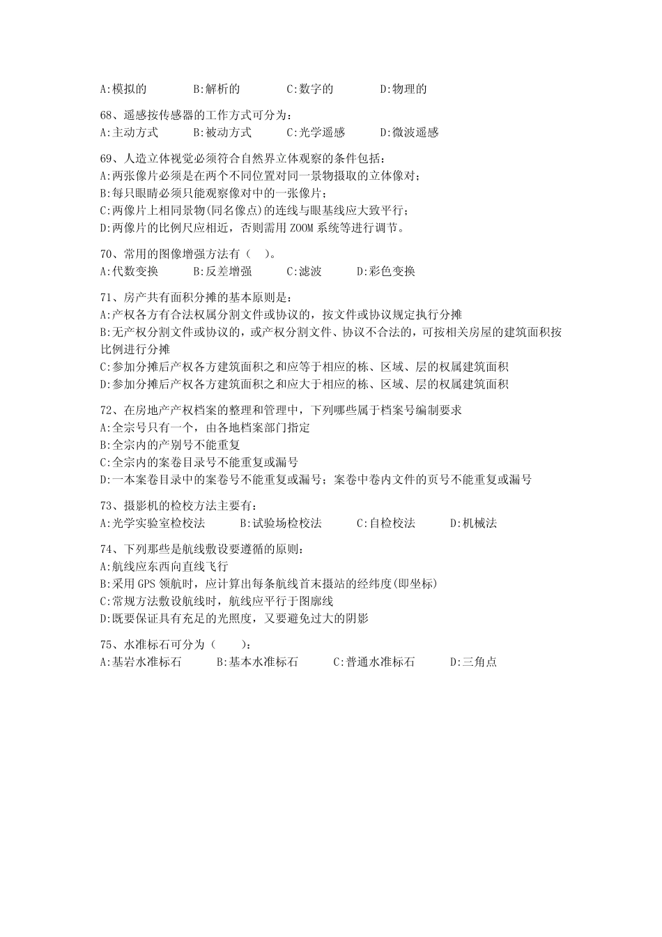 14917657.pdf_第2页