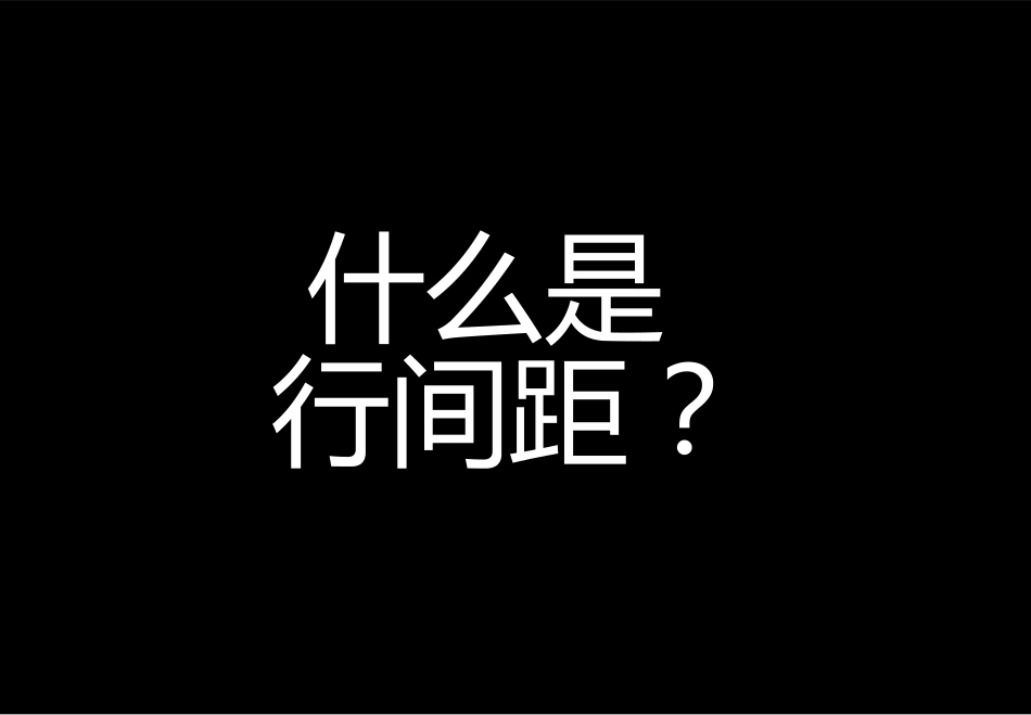 line-heightcn-091110205256-phpapp02.pdf_第2页