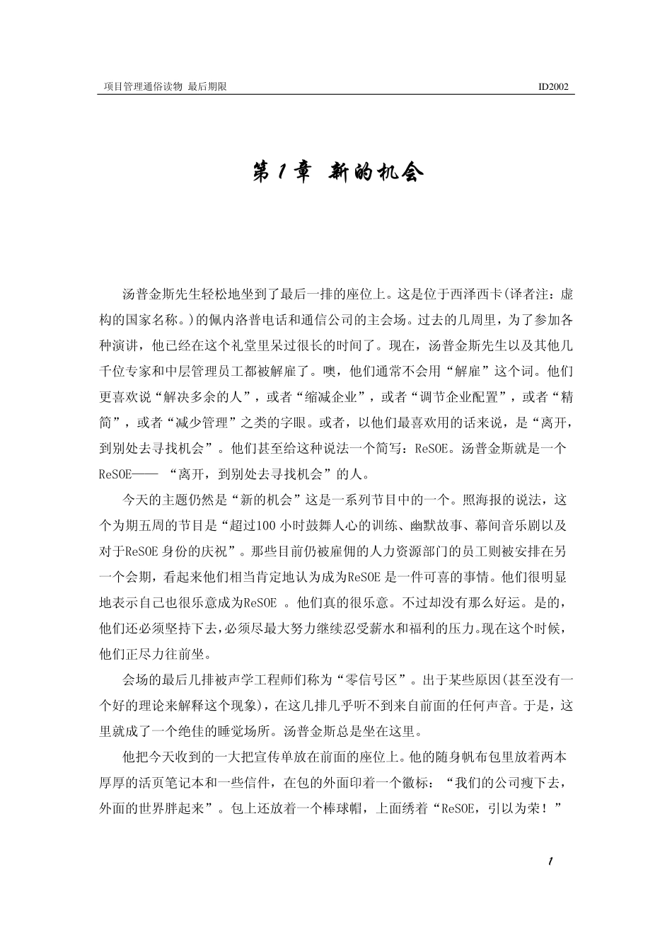 《最后期限》.pdf_第2页