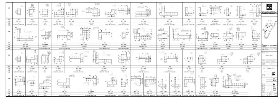 S-W-WL006_基顶~一层板面墙、柱详图.pdf_第1页