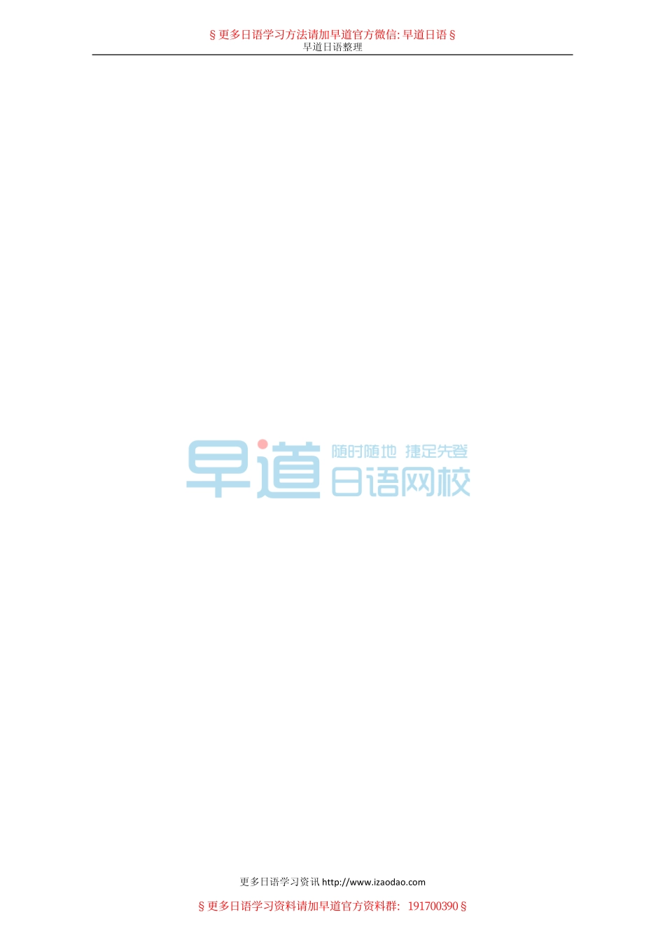 2002年日语能力考试2级真题-读解文法.pdf_第3页