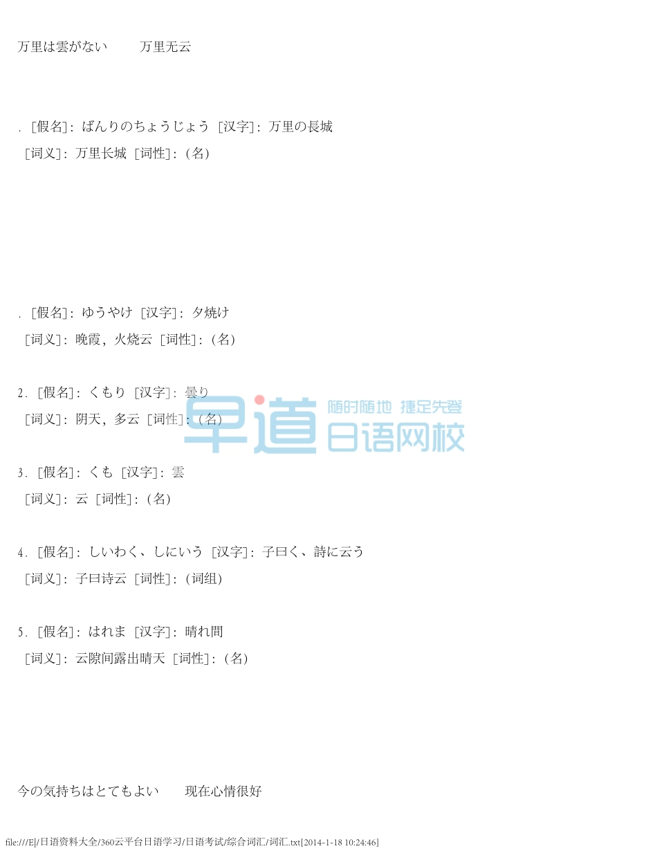 词汇（推荐）.pdf_第1页