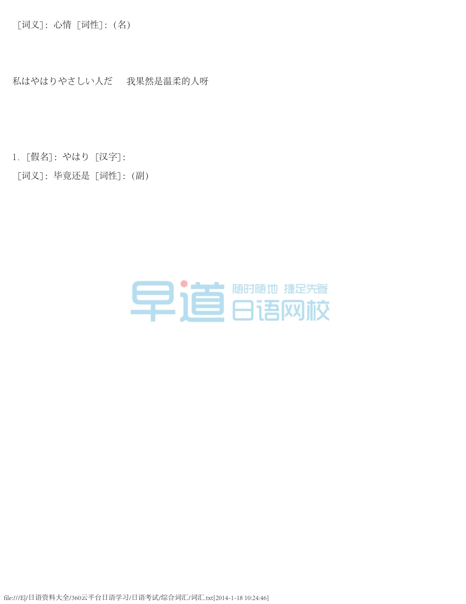 词汇（推荐）.pdf_第3页