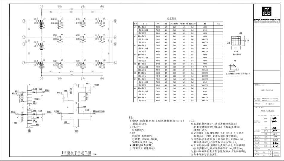 RB-9 1#商业柱图.pdf_第1页