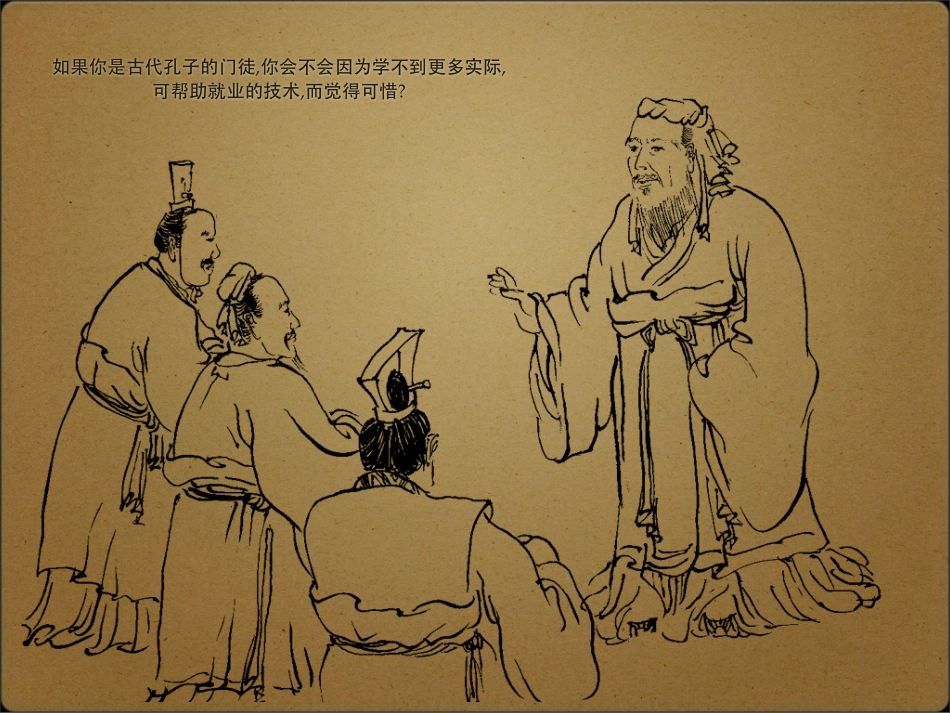 赖声川的创意学 川整理 .pdf_第2页