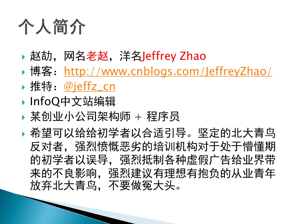 Web开发中的缓存 2.pdf_第2页