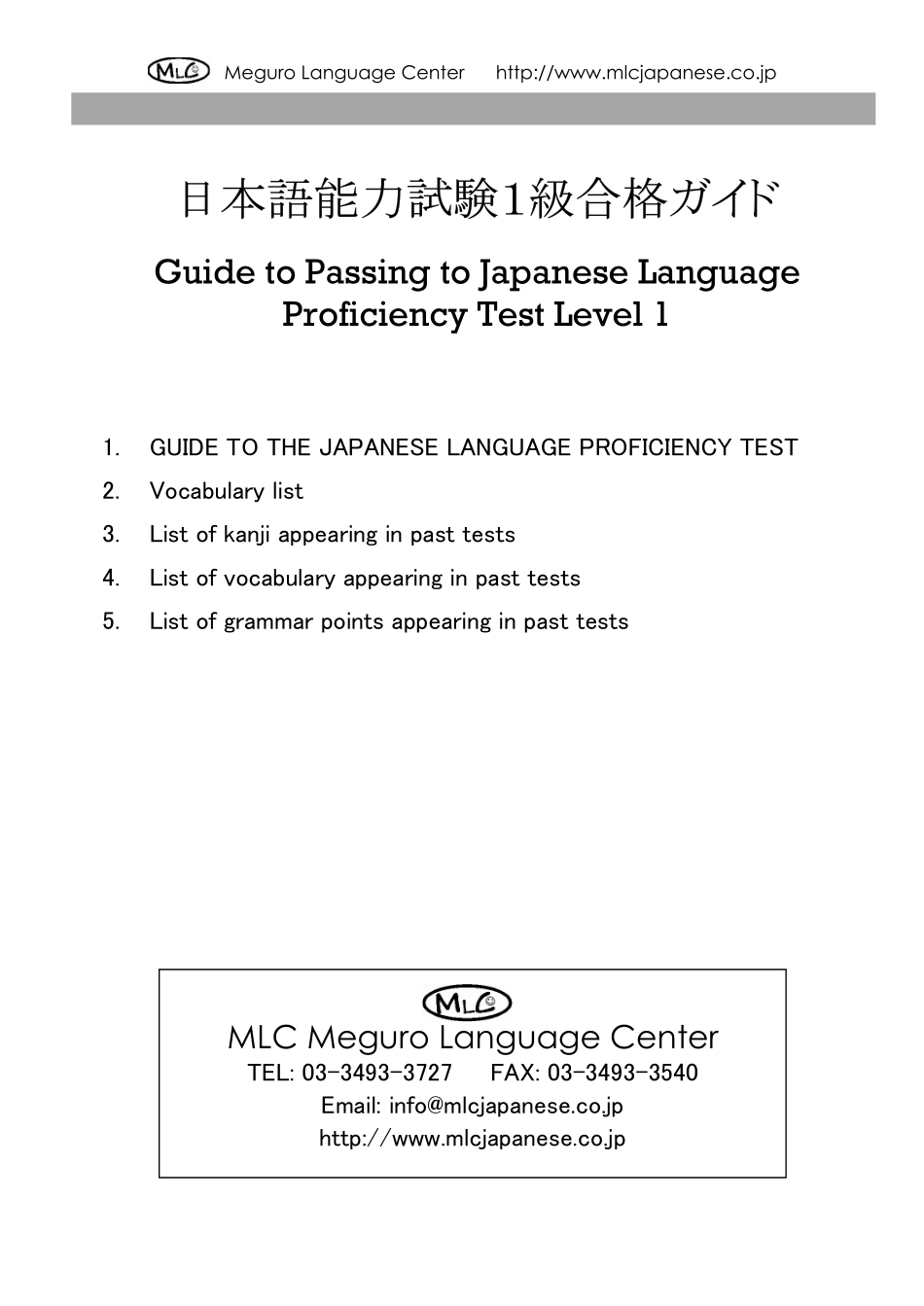 一级出题基准.pdf_第1页