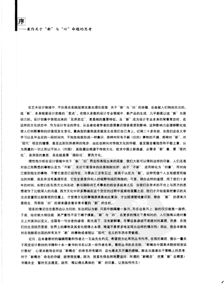 色彩构成训练.pdf_第3页