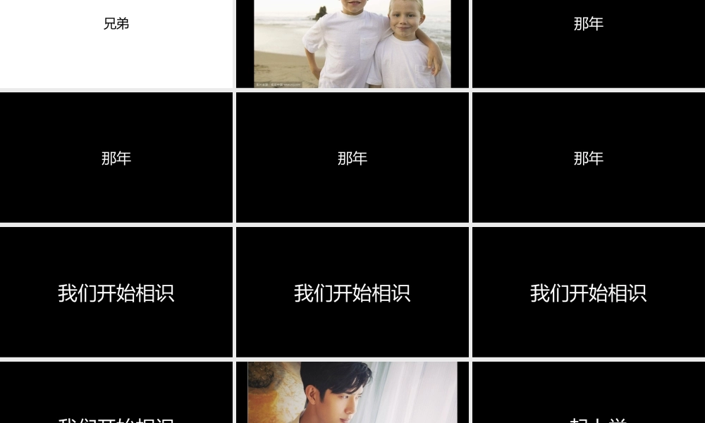 【编号79】生日祝福版本7.pptx