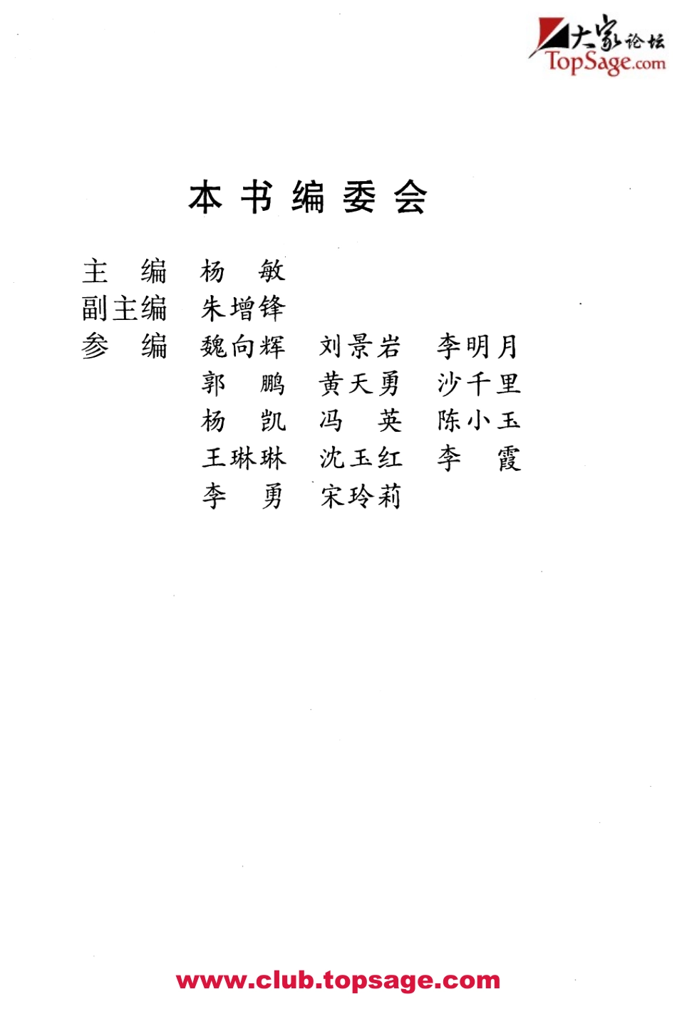 注册测绘师综合能力精品试卷（2012）.pdf_第1页