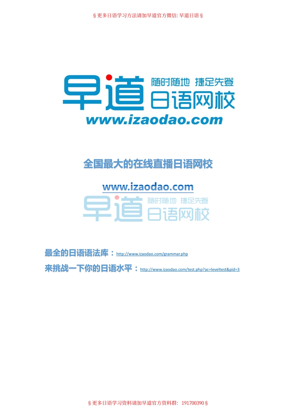 日语n3-n4常用语法1.pdf_第1页