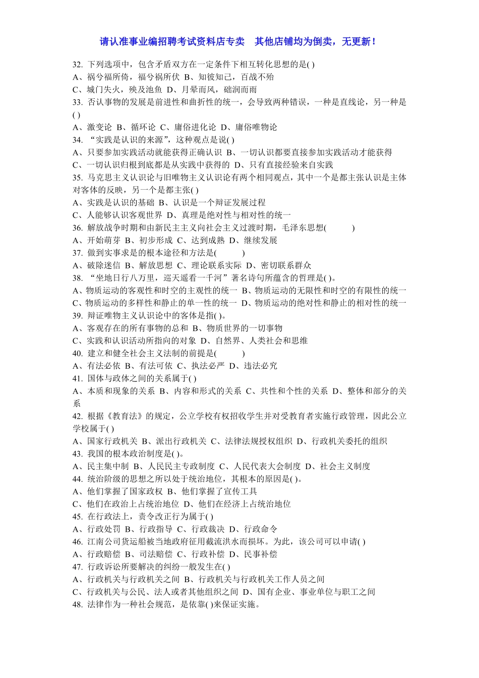 题库10：模拟冲刺预测20套-10.pdf_第2页