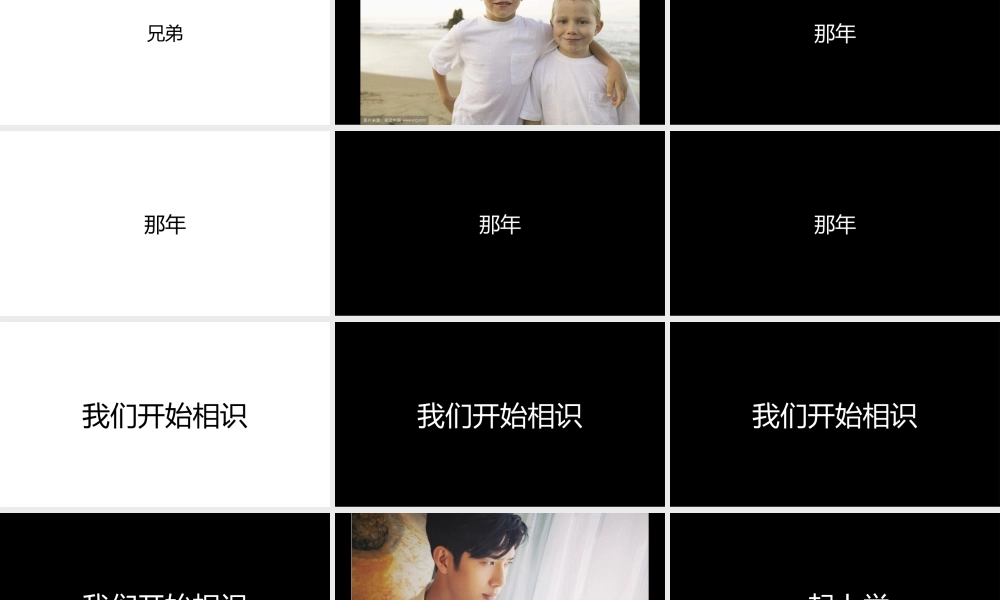 【编号78】生日祝福版本6.pptx